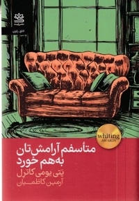 متاسفم آرامش تان به هم خورد